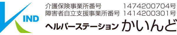時給2000円以上！未経験可ヘルパー・介護福祉の求人募集